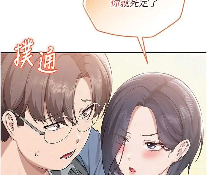 漫画《校园成人礼》第11话第73张图