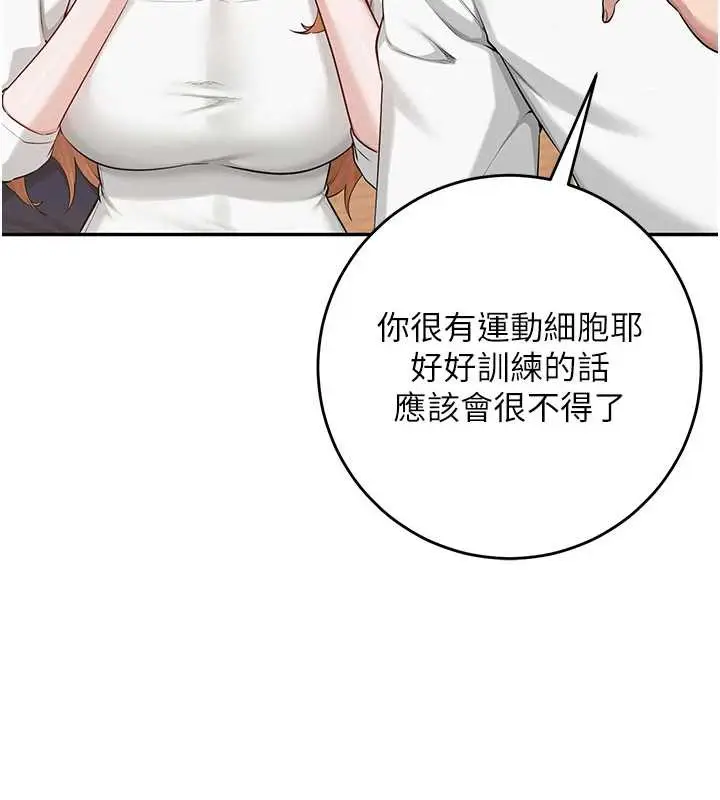 漫画《校园成人礼》第11话第92张图