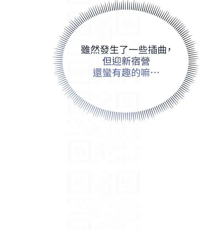 漫画《校园成人礼》第11话第95张图