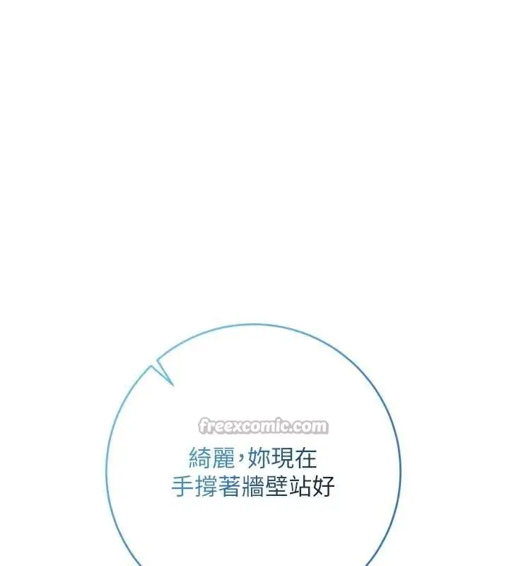 漫画《校园成人礼》第12话第105张图