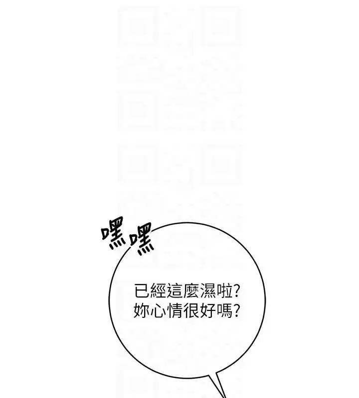 漫画《校园成人礼》第12话第112张图