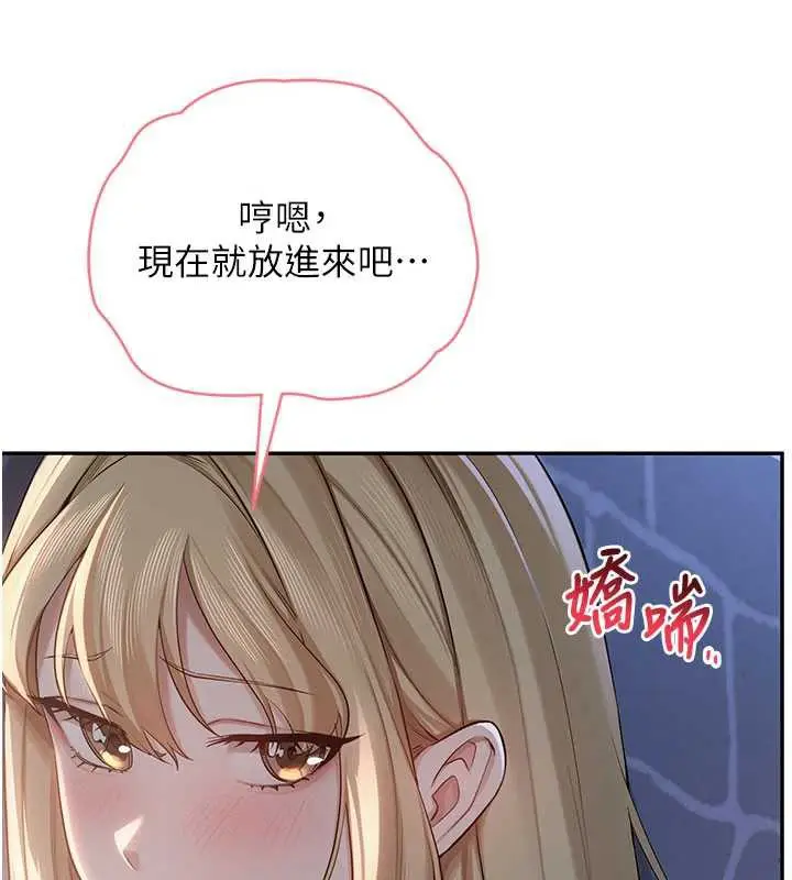 漫画《校园成人礼》第12话第117张图