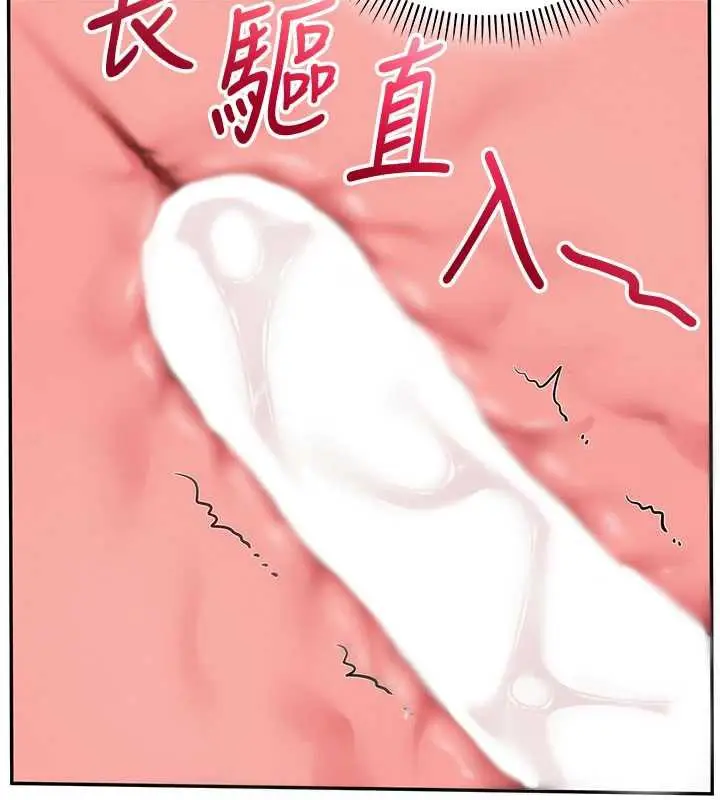 漫画《校园成人礼》第12话第125张图