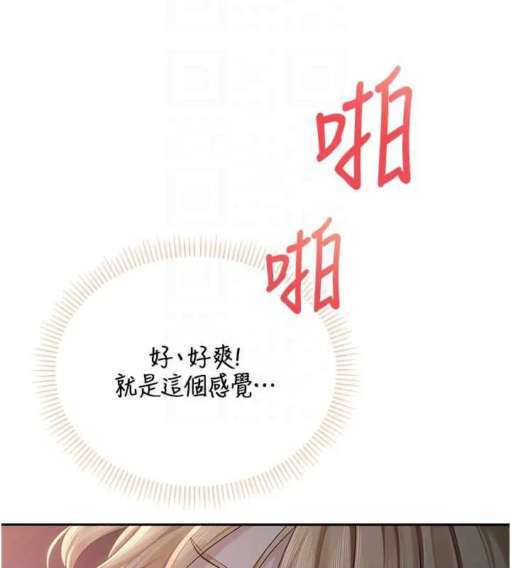 漫画《校园成人礼》第12话第130张图