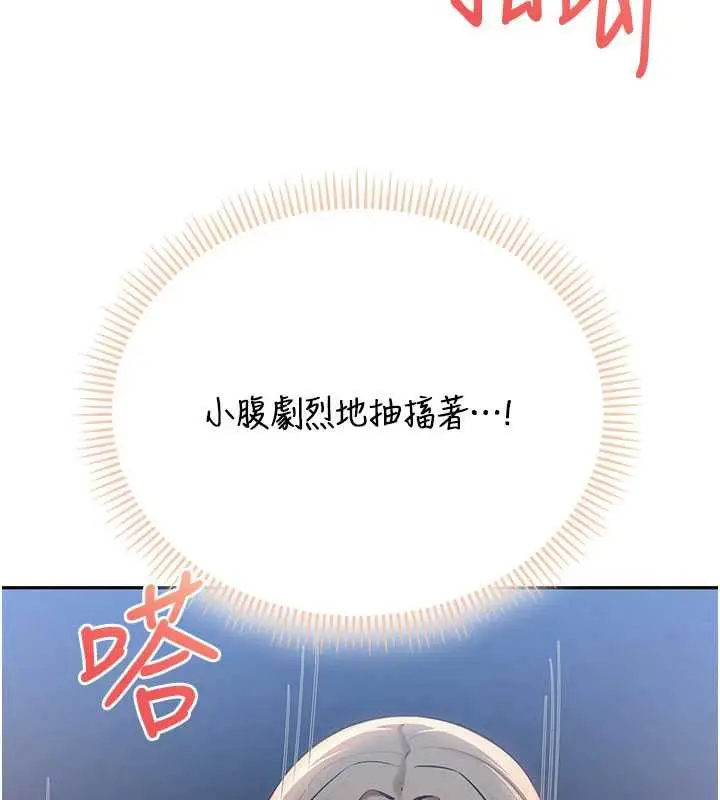 漫画《校园成人礼》第12话第134张图