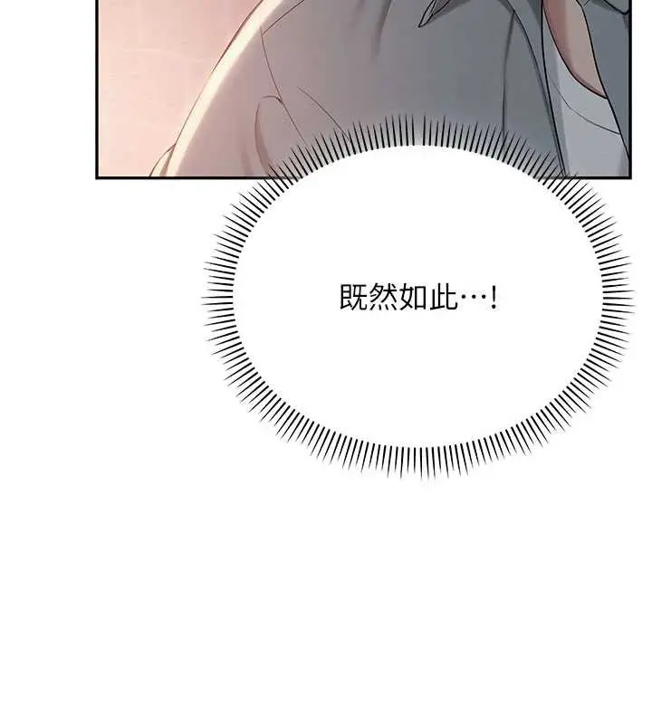 漫画《校园成人礼》第12话第149张图