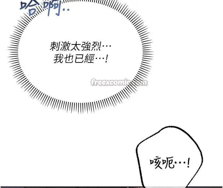 漫画《校园成人礼》第12话第165张图