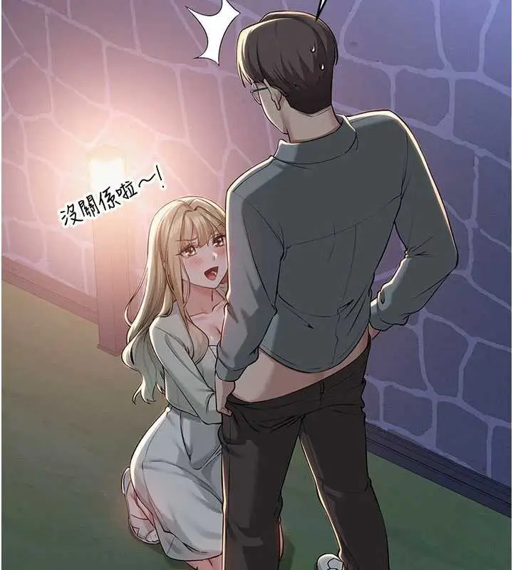 漫画《校园成人礼》第12话第18张图