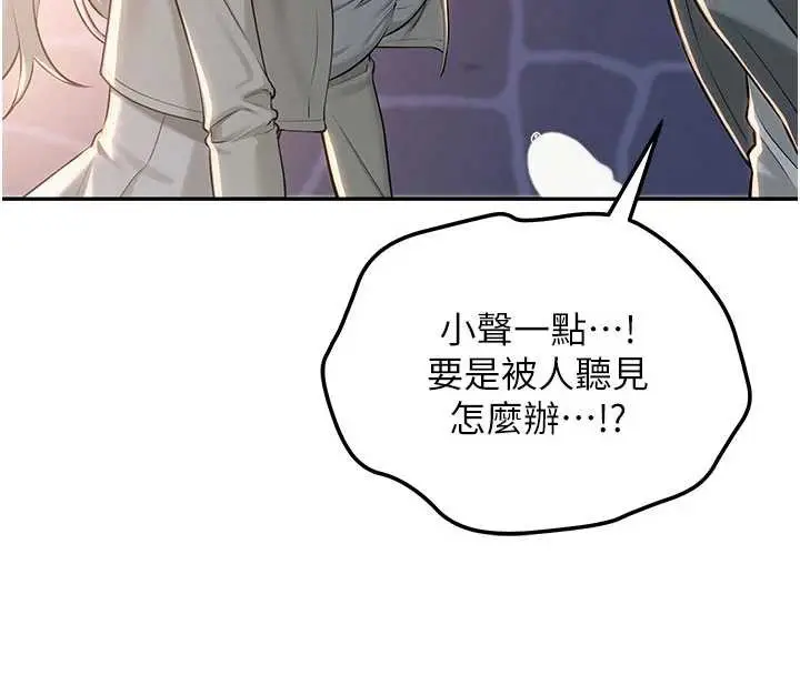 漫画《校园成人礼》第12话第27张图