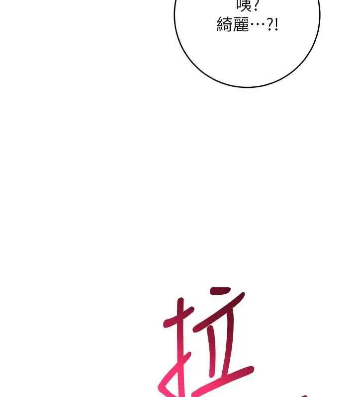 漫画《校园成人礼》第12话第3张图