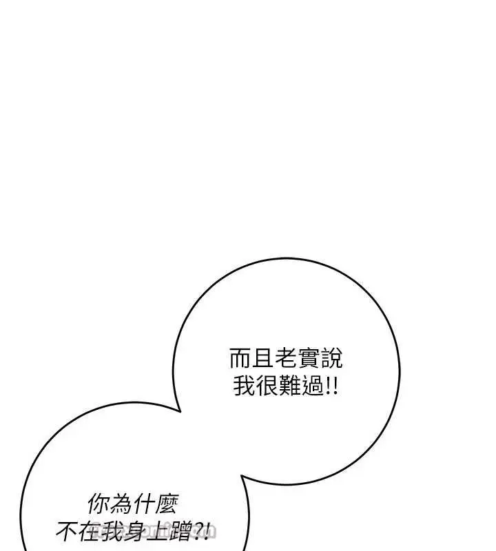 漫画《校园成人礼》第12话第30张图