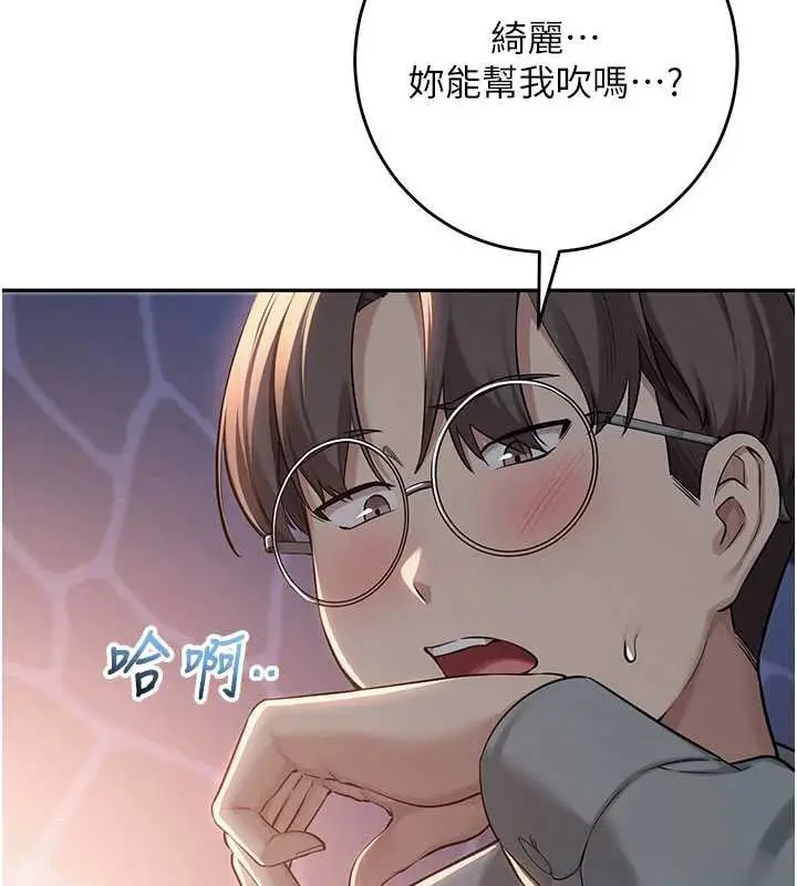 漫画《校园成人礼》第12话第57张图
