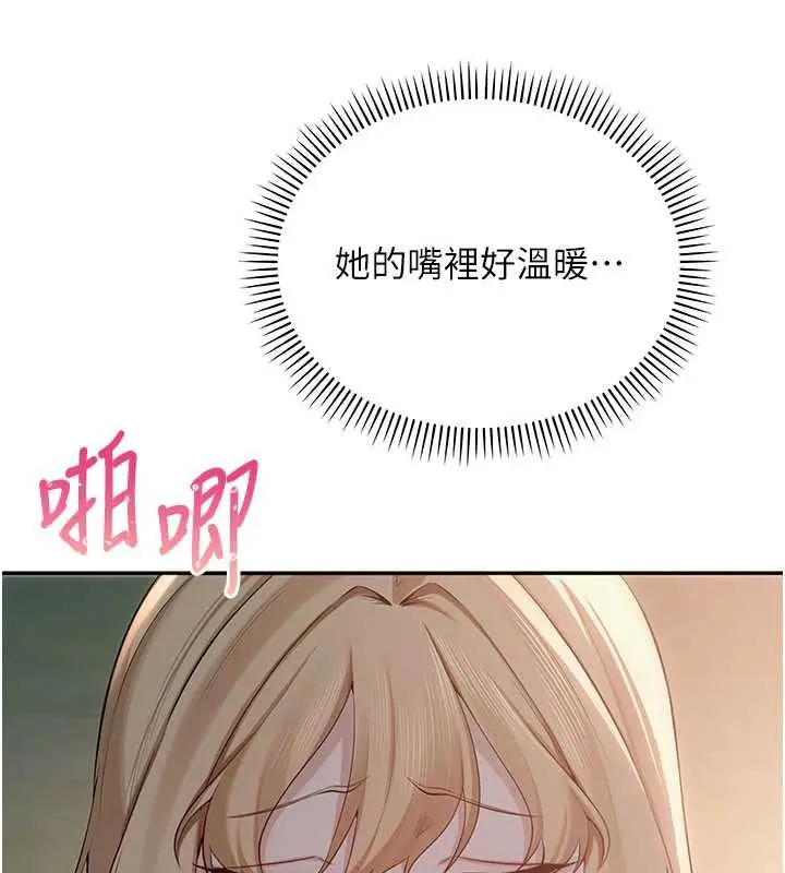 漫画《校园成人礼》第12话第71张图