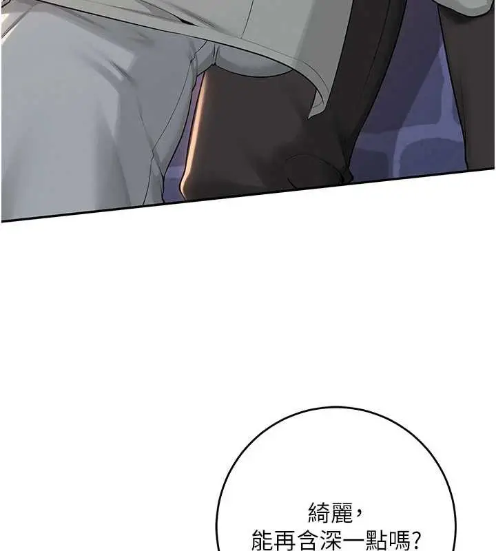 漫画《校园成人礼》第12话第76张图