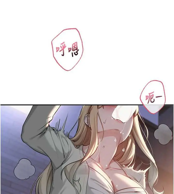 漫画《校园成人礼》第12话第79张图