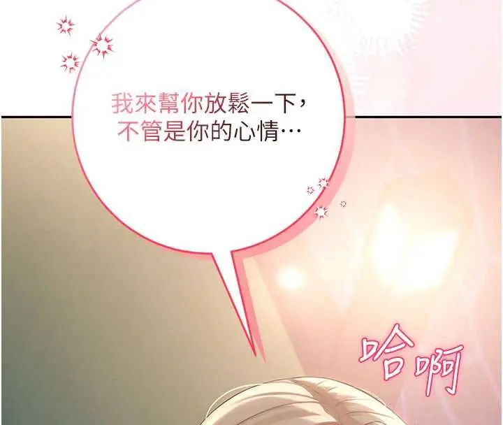 漫画《校园成人礼》第12话第8张图