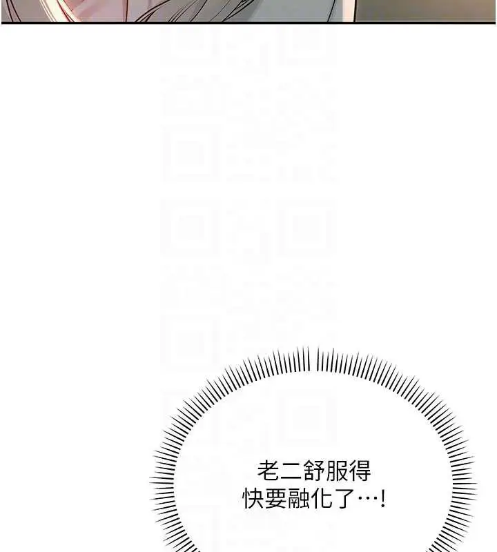 漫画《校园成人礼》第12话第83张图