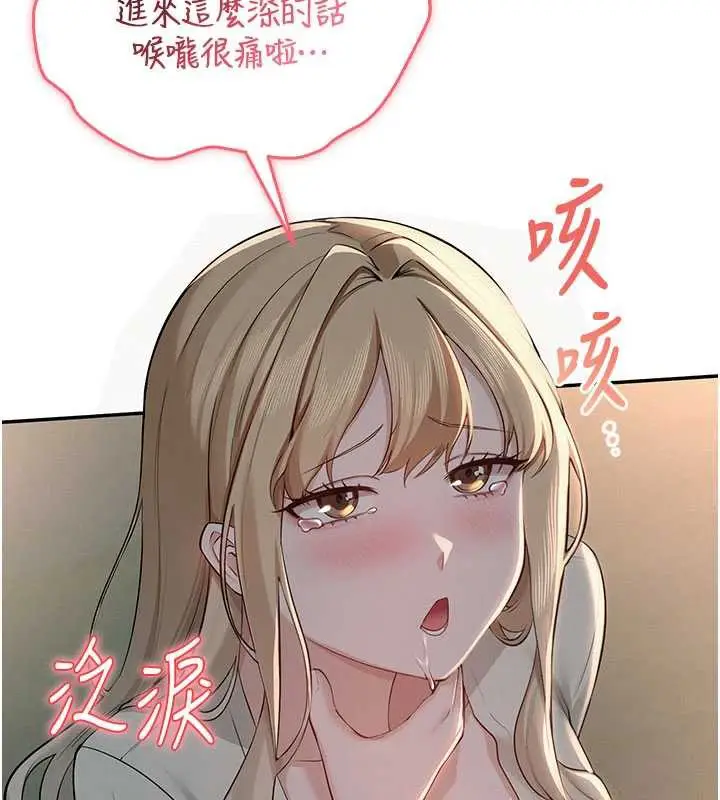 漫画《校园成人礼》第12话第88张图