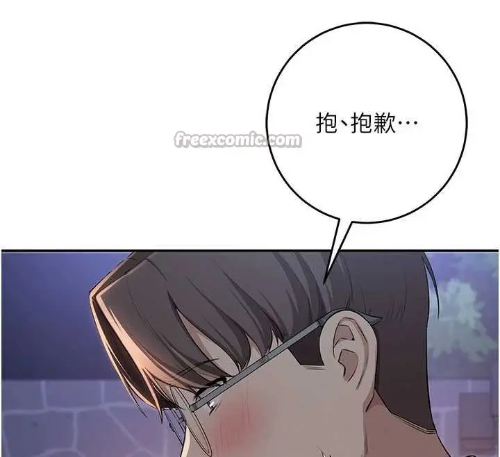 漫画《校园成人礼》第12话第90张图