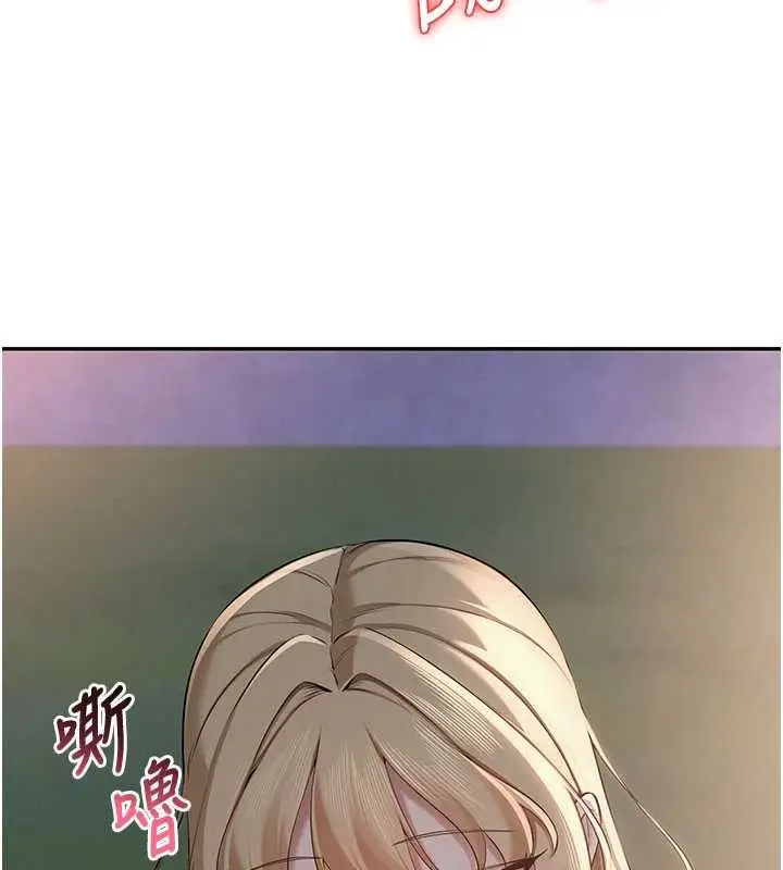漫画《校园成人礼》第12话第96张图