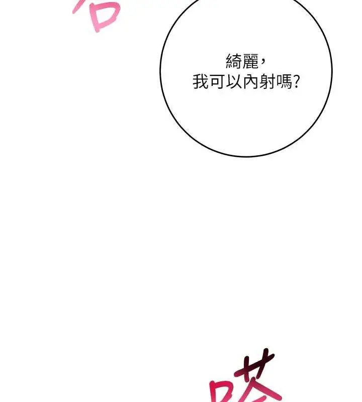 漫画《校园成人礼》第13话第10张图