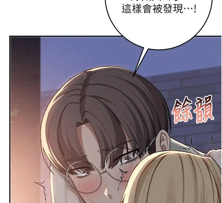 漫画《校园成人礼》第13话第125张图