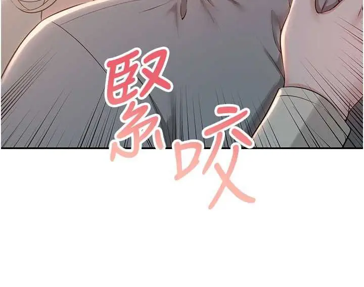 漫画《校园成人礼》第13话第132张图