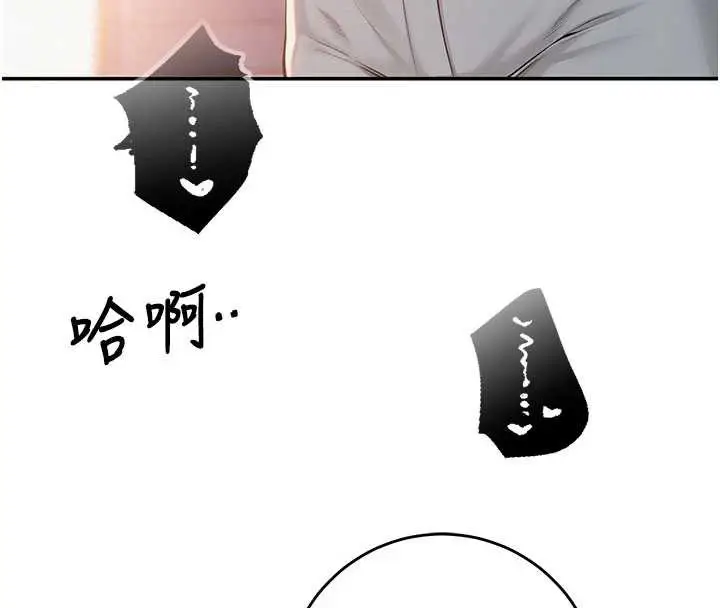 漫画《校园成人礼》第13话第140张图