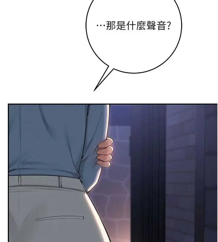漫画《校园成人礼》第13话第141张图