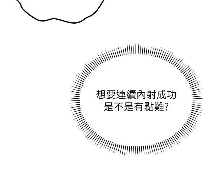 漫画《校园成人礼》第13话第16张图