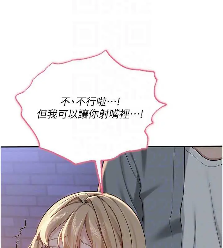 漫画《校园成人礼》第13话第20张图