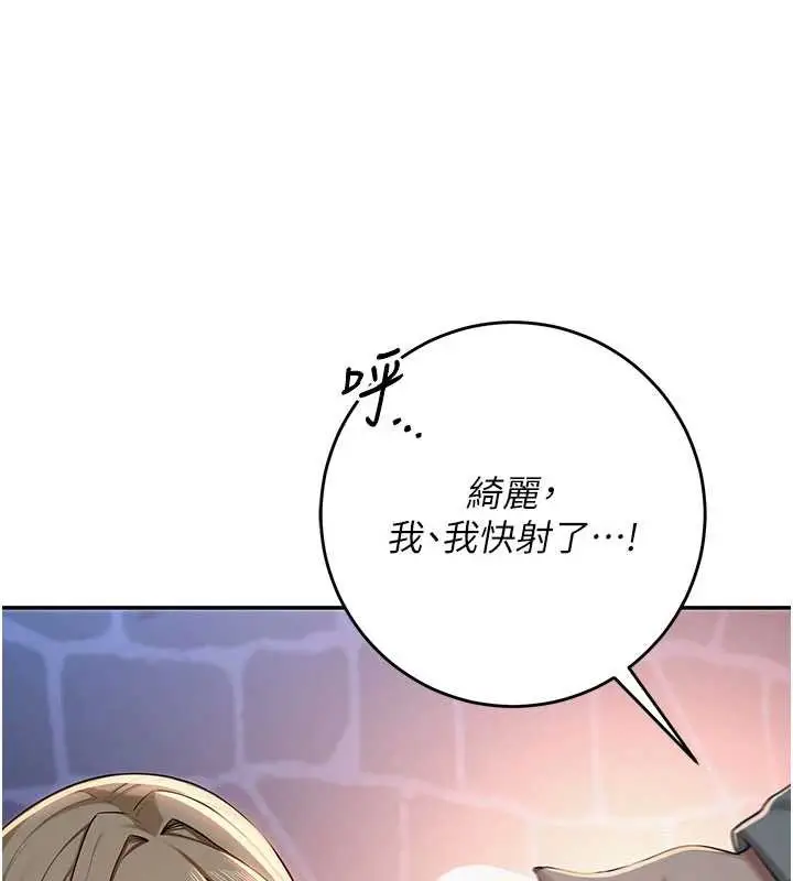 漫画《校园成人礼》第13话第36张图
