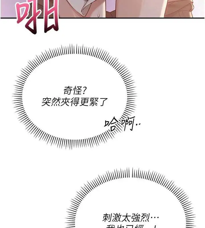漫画《校园成人礼》第13话第5张图