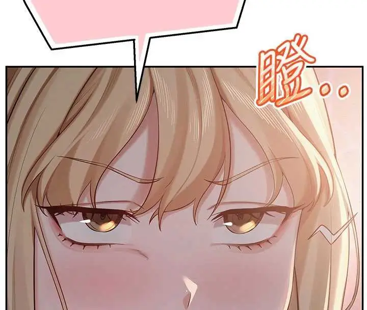 漫画《校园成人礼》第13话第56张图