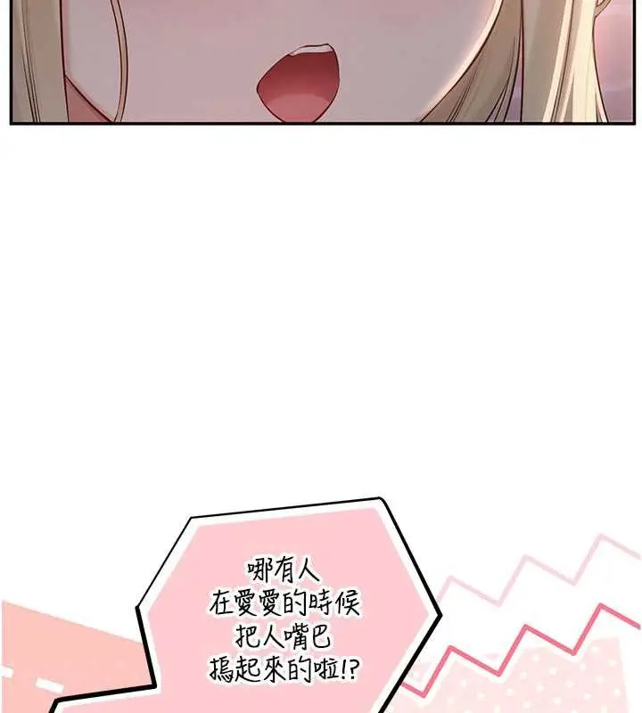 漫画《校园成人礼》第13话第57张图