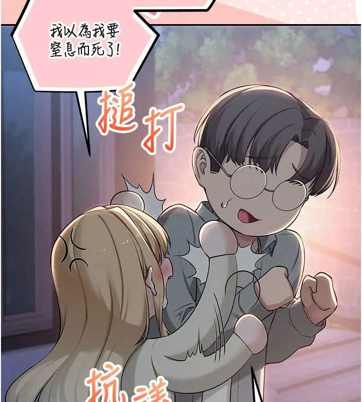 漫画《校园成人礼》第13话第58张图