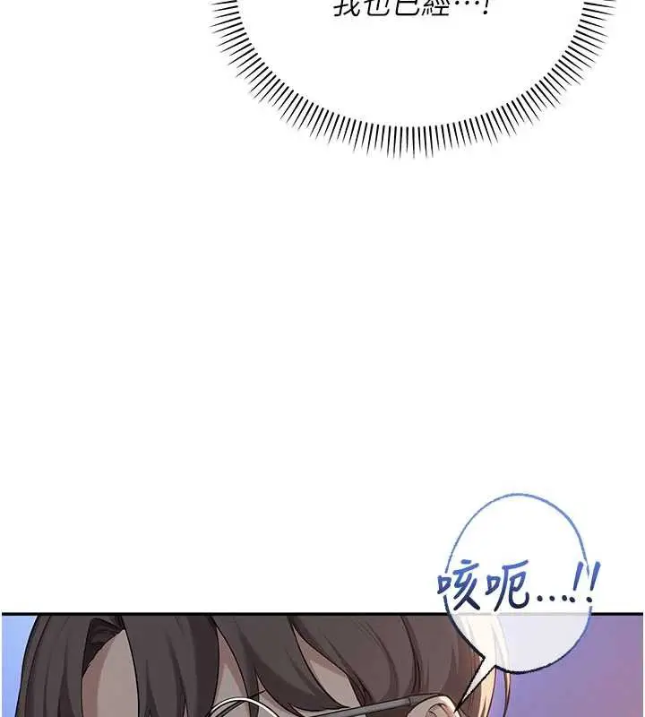 漫画《校园成人礼》第13话第6张图