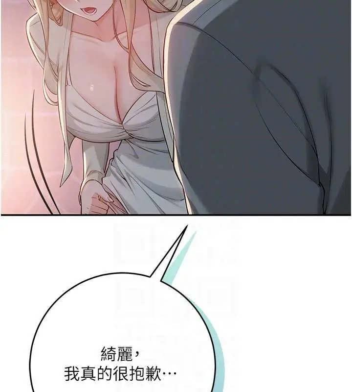 漫画《校园成人礼》第13话第61张图