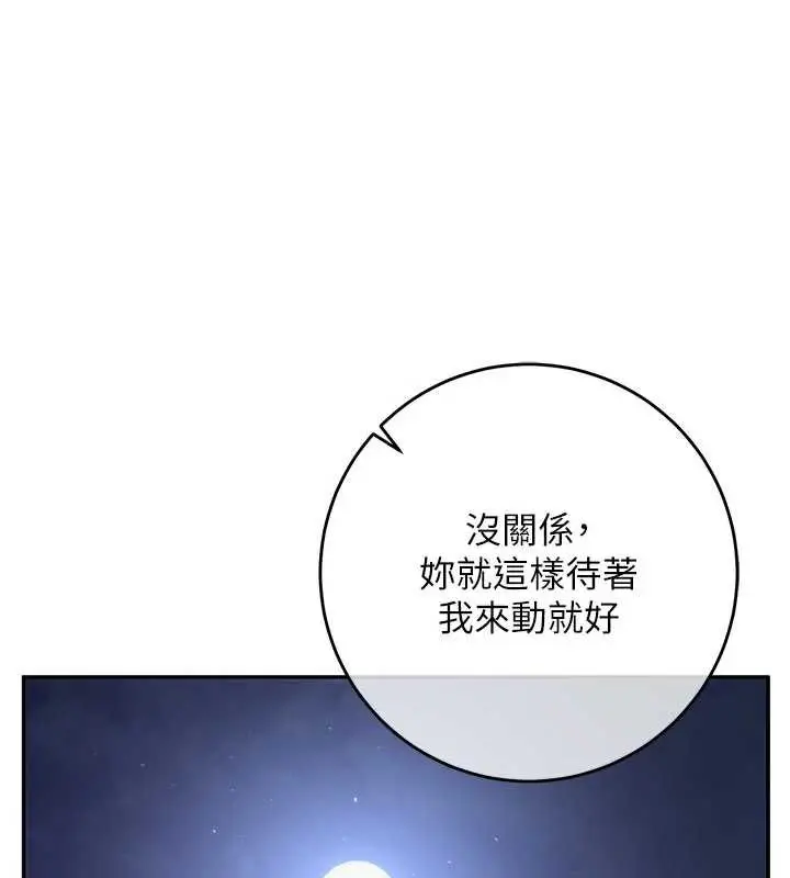 漫画《校园成人礼》第13话第67张图
