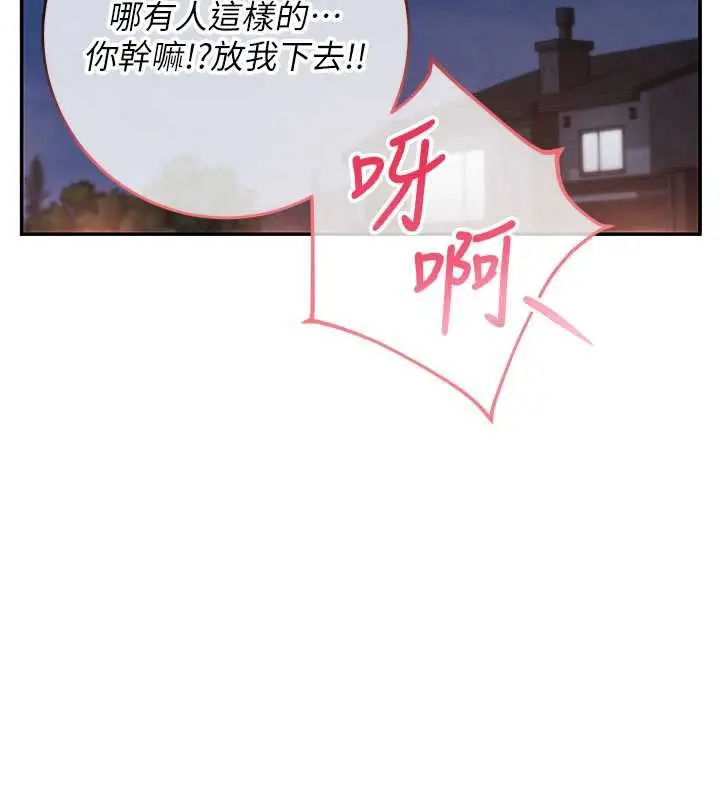 漫画《校园成人礼》第13话第69张图