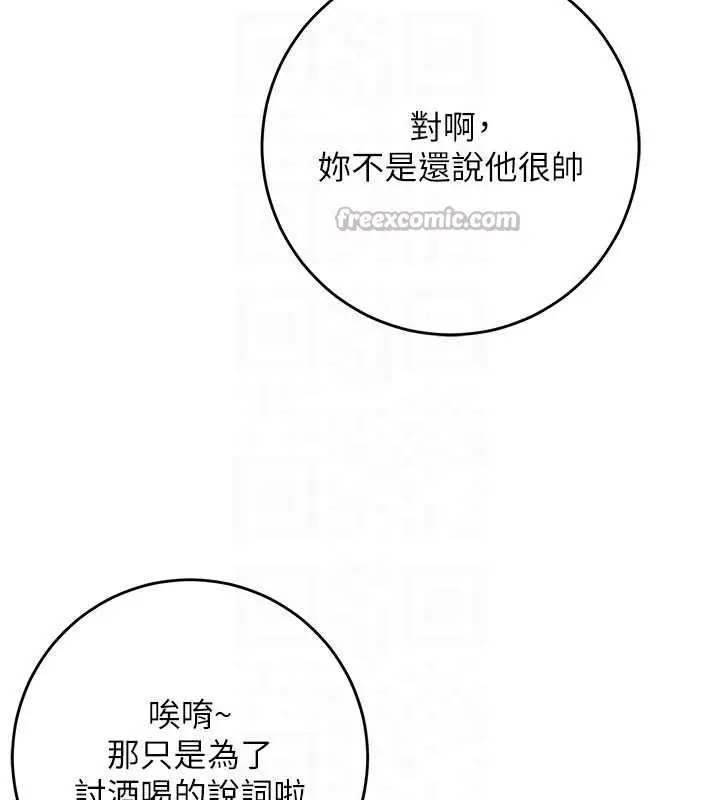 漫画《校园成人礼》第13话第75张图