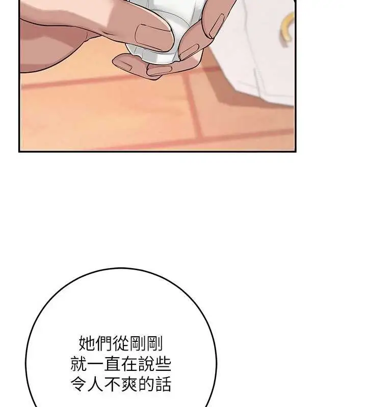 漫画《校园成人礼》第13话第79张图