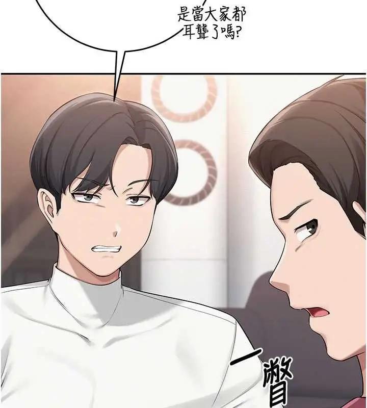 漫画《校园成人礼》第13话第80张图