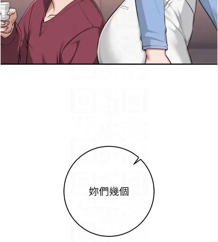 漫画《校园成人礼》第13话第83张图