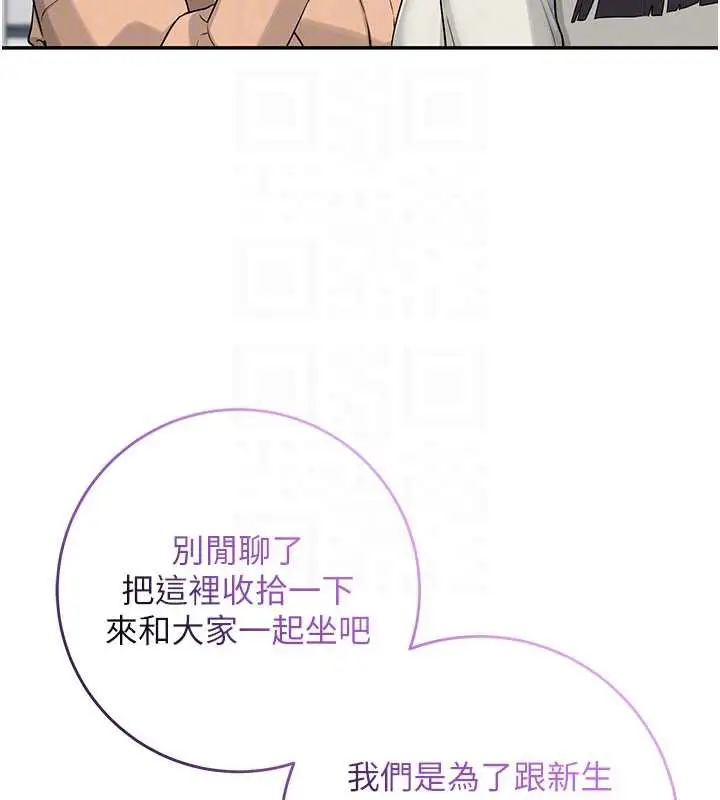 漫画《校园成人礼》第13话第85张图