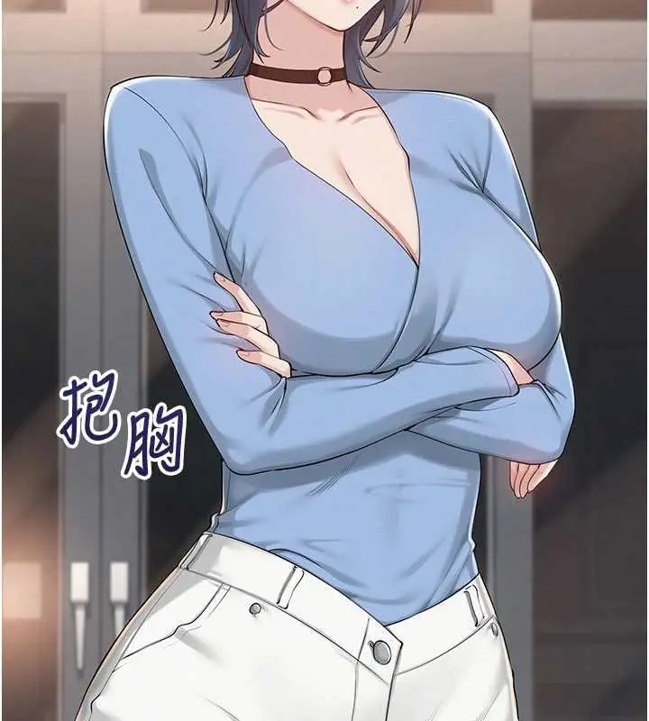 漫画《校园成人礼》第13话第87张图
