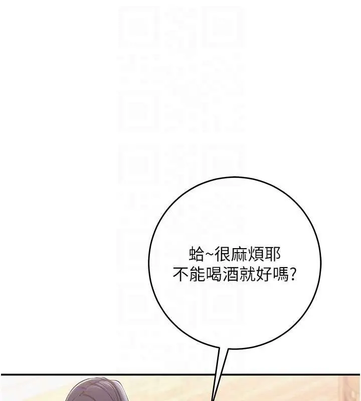 漫画《校园成人礼》第13话第89张图