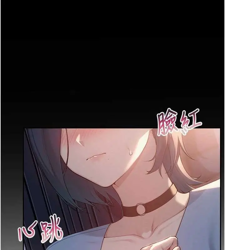 漫画《校园成人礼》第14话第10张图