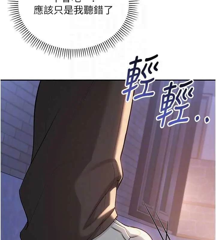 漫画《校园成人礼》第14话第101张图