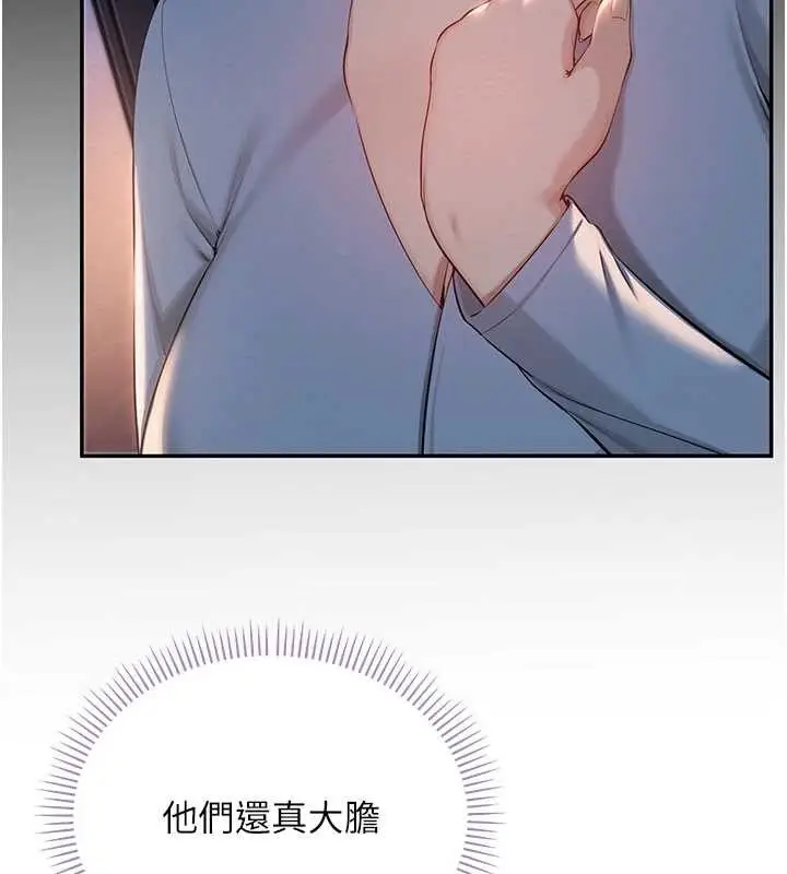 漫画《校园成人礼》第14话第11张图